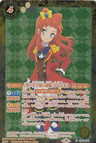 不二子 ストラクチャー Amazon.com: Parallel Battle Spirits CB14-028 [Yotsuboshi